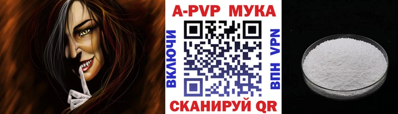 APVP VHQ  даркнет формула  Чишмы 
