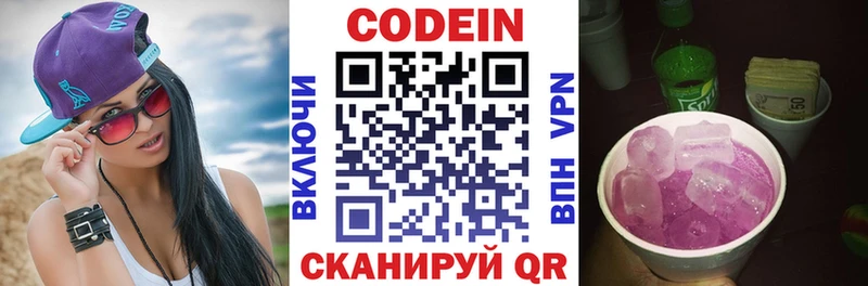 Кодеиновый сироп Lean Purple Drank  hydra ссылка  Чишмы  купить наркотик 