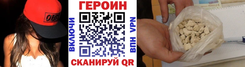 Героин хмурый  купить наркоту  Чишмы 