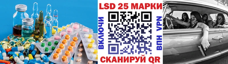 LSD-25 экстази кислота  Чишмы 
